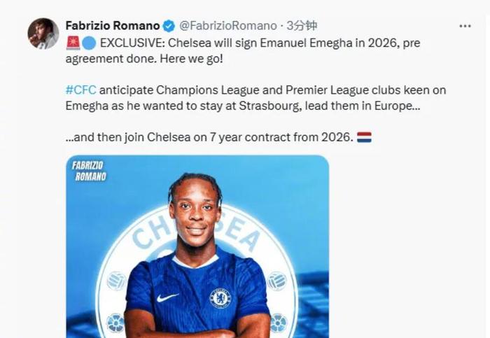 切尔西2026年签埃梅加，7年长约锁定新星