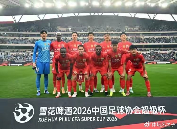 开云入口-海港钱白花了，补强补了个寂寞，球迷不满，卫冕也基本无望了|上海海港|杨希|新赛季|超级杯|克劳德_新浪体育_新浪新闻