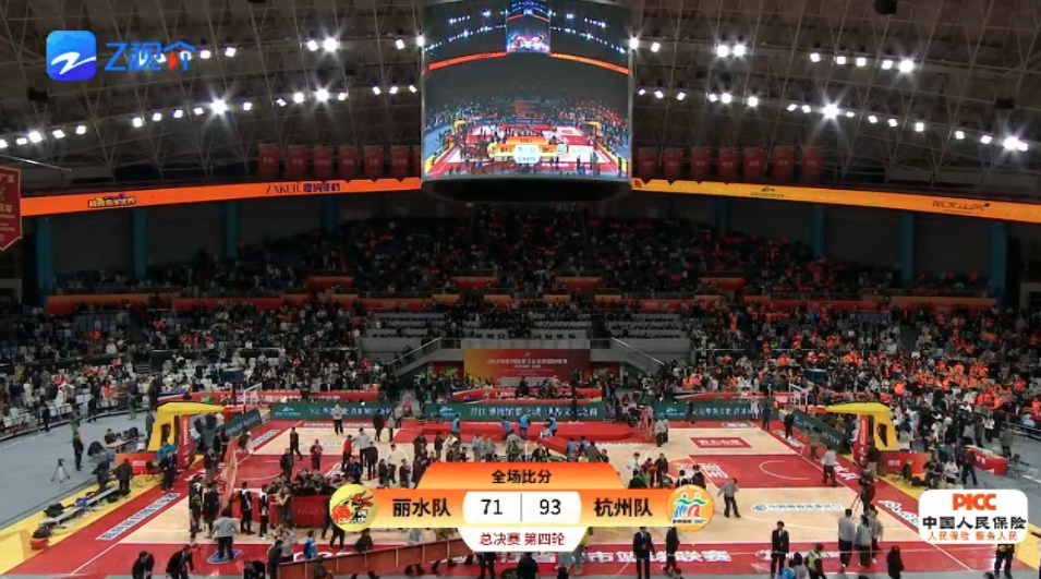 开云中国-93:71！杭州队战胜丽水队夺得浙BA总冠军