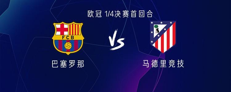 开云入口-巴萨vs马竞：亚马尔PK格列兹曼，拉什福德、阿尔瓦雷斯出战